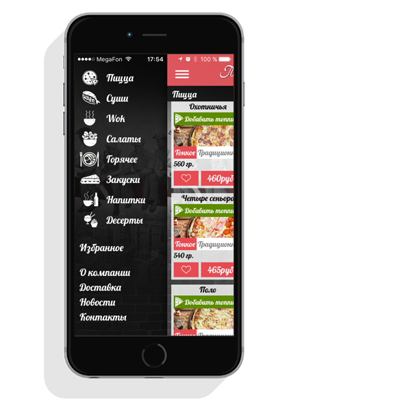 Мобильное приложение "Пирамида Экспресс" на смартфоне боковое меню